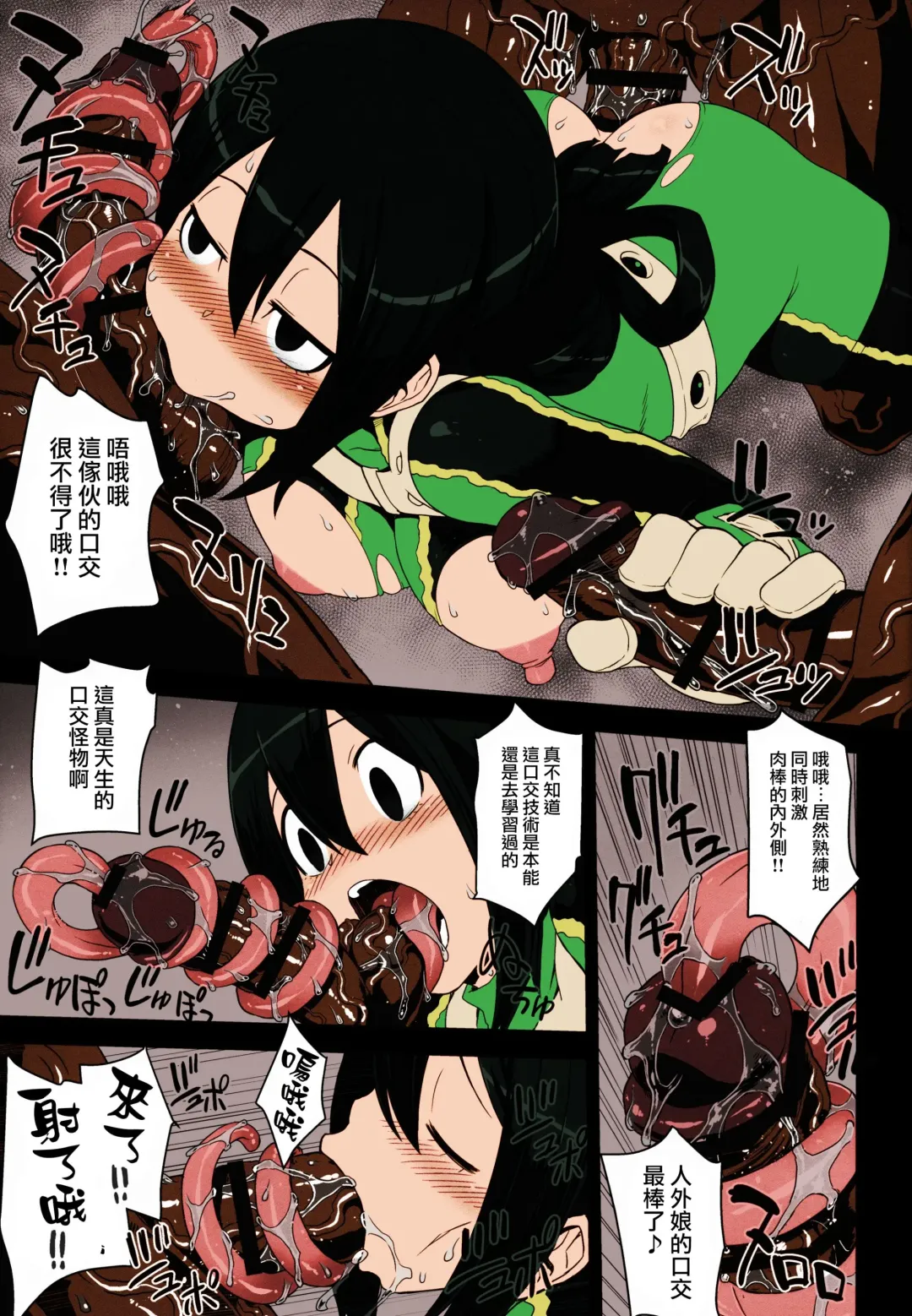 [Denki Shougun] Academi Girls Fhentai - Page 4