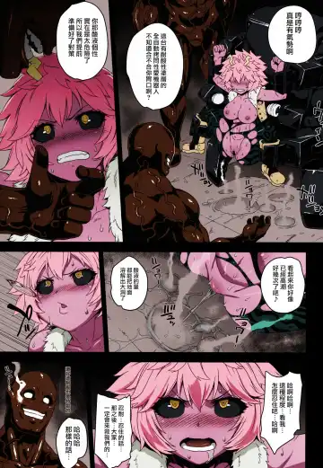 [Denki Shougun] Academi Girls Fhentai - Page 10