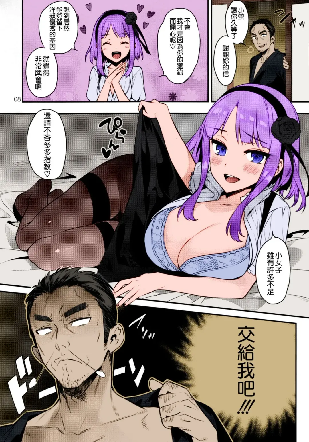 [Kaguyuzu] Sweet Love Letter Fhentai - Page 5