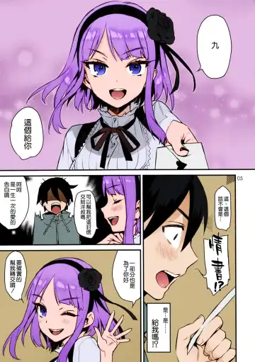 [Kaguyuzu] Sweet Love Letter Fhentai - Page 2