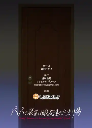 [Richard Bahman] Papa no Shinshitsu wa Musume Tomodachi no Tamariba | Daddy's bedroom is a hangout for his daughter's friends Fhentai - Page 71