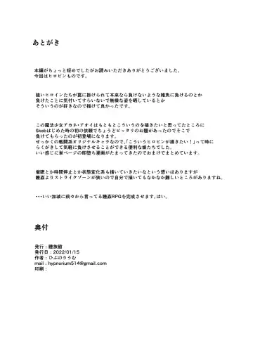 [Iiyo Koiyo] Mahou Shoujo wa Yume no Naka Fhentai - Page 25