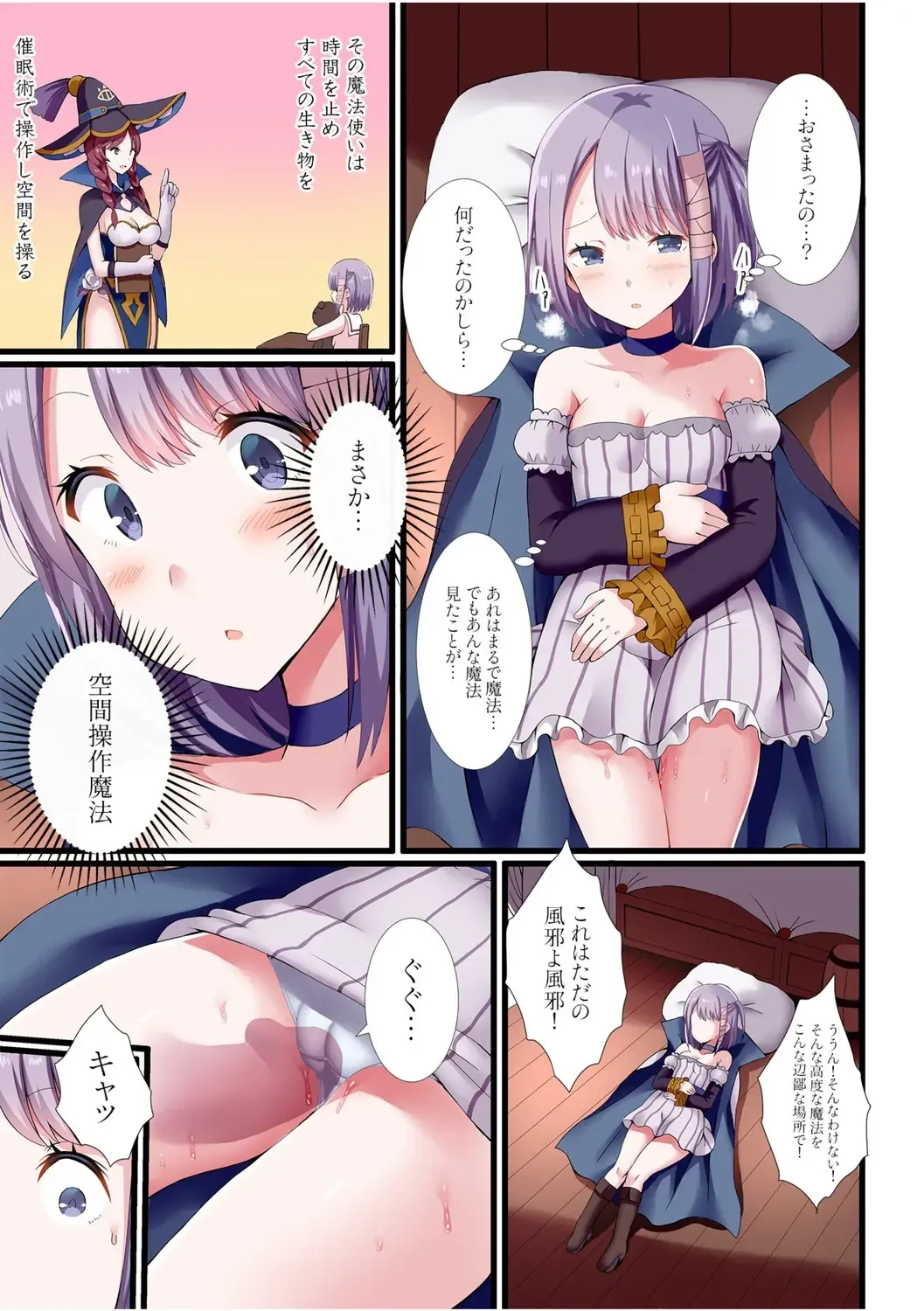 [Gibuchoko] Party-nai de Kimogarareta Noukin Senshi no Ore demo Motemote ni Naru Koto ga Dekimashita Fhentai - Page 15