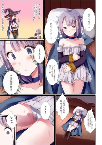 [Gibuchoko] Party-nai de Kimogarareta Noukin Senshi no Ore demo Motemote ni Naru Koto ga Dekimashita Fhentai - Page 15