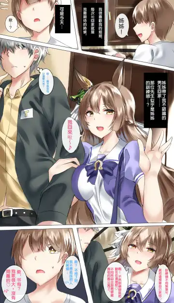 [Farys] Satono Diamond Manga Fhentai - Page 3