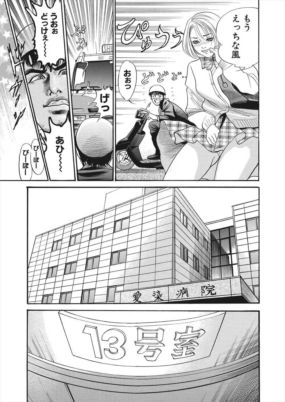 [Miyamoto Tatsuya] 【エロ漫画】怪我をしてしまったライターの男が病院で女の幽霊に遭遇！ナースに憑依してしまった女の幽霊に誘惑されてマンコをクンニして潮吹きアクメさせるｗｗｗ Fhentai - Page 3