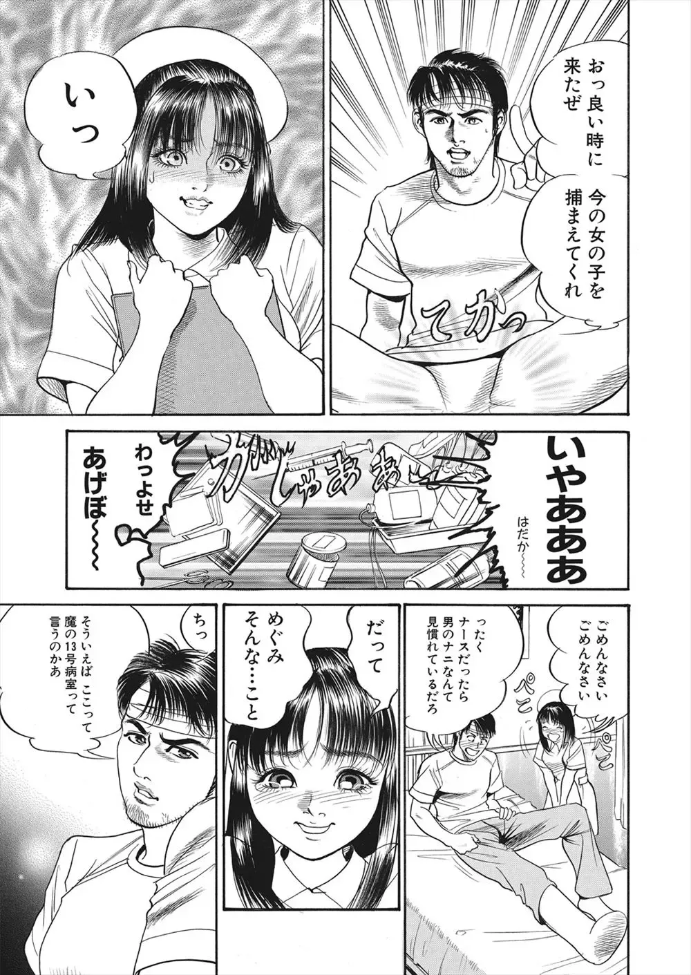 [Miyamoto Tatsuya] 【エロ漫画】怪我をしてしまったライターの男が病院で女の幽霊に遭遇！ナースに憑依してしまった女の幽霊に誘惑されてマンコをクンニして潮吹きアクメさせるｗｗｗ Fhentai - Page 9