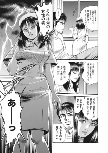 [Miyamoto Tatsuya] 【エロ漫画】怪我をしてしまったライターの男が病院で女の幽霊に遭遇！ナースに憑依してしまった女の幽霊に誘惑されてマンコをクンニして潮吹きアクメさせるｗｗｗ Fhentai - Page 11