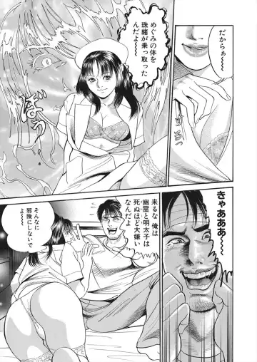 [Miyamoto Tatsuya] 【エロ漫画】怪我をしてしまったライターの男が病院で女の幽霊に遭遇！ナースに憑依してしまった女の幽霊に誘惑されてマンコをクンニして潮吹きアクメさせるｗｗｗ Fhentai - Page 13