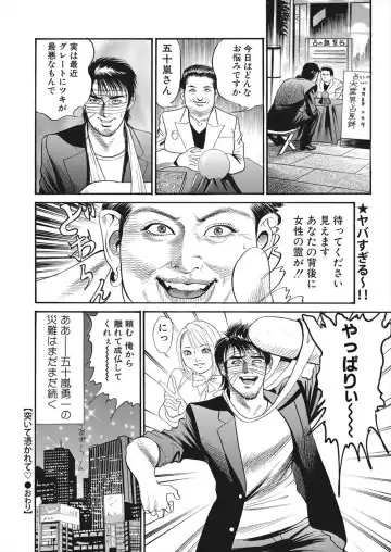 [Miyamoto Tatsuya] 【エロ漫画】怪我をしてしまったライターの男が病院で女の幽霊に遭遇！ナースに憑依してしまった女の幽霊に誘惑されてマンコをクンニして潮吹きアクメさせるｗｗｗ Fhentai - Page 24