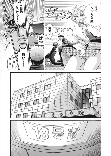 [Miyamoto Tatsuya] 【エロ漫画】怪我をしてしまったライターの男が病院で女の幽霊に遭遇！ナースに憑依してしまった女の幽霊に誘惑されてマンコをクンニして潮吹きアクメさせるｗｗｗ Fhentai - Page 3