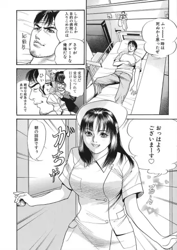 [Miyamoto Tatsuya] 【エロ漫画】怪我をしてしまったライターの男が病院で女の幽霊に遭遇！ナースに憑依してしまった女の幽霊に誘惑されてマンコをクンニして潮吹きアクメさせるｗｗｗ Fhentai - Page 4