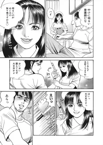 [Miyamoto Tatsuya] 【エロ漫画】怪我をしてしまったライターの男が病院で女の幽霊に遭遇！ナースに憑依してしまった女の幽霊に誘惑されてマンコをクンニして潮吹きアクメさせるｗｗｗ Fhentai - Page 5