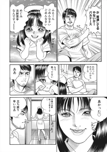 [Miyamoto Tatsuya] 【エロ漫画】怪我をしてしまったライターの男が病院で女の幽霊に遭遇！ナースに憑依してしまった女の幽霊に誘惑されてマンコをクンニして潮吹きアクメさせるｗｗｗ Fhentai - Page 6