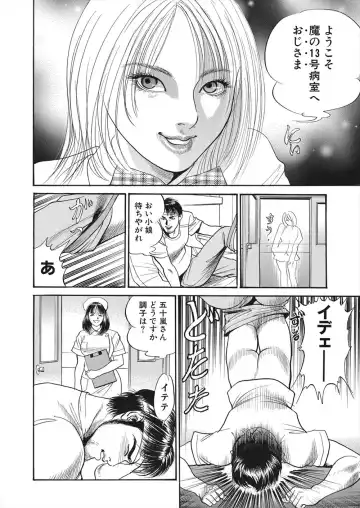[Miyamoto Tatsuya] 【エロ漫画】怪我をしてしまったライターの男が病院で女の幽霊に遭遇！ナースに憑依してしまった女の幽霊に誘惑されてマンコをクンニして潮吹きアクメさせるｗｗｗ Fhentai - Page 8