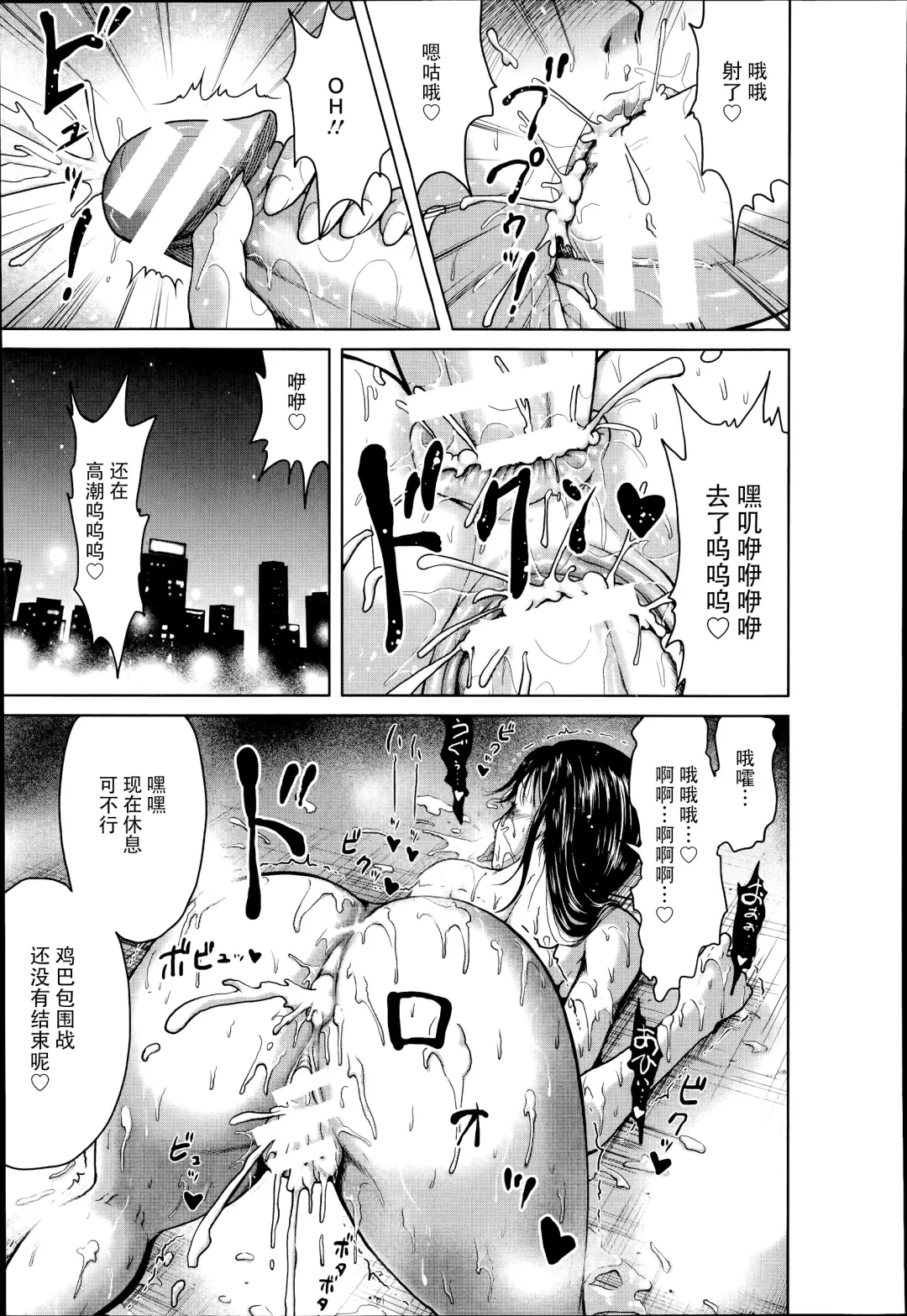[Yontarou] Hentai Roshutsu Matenrou ~ Onna Shachou Rinkan Geki ~ Fhentai - Page 17