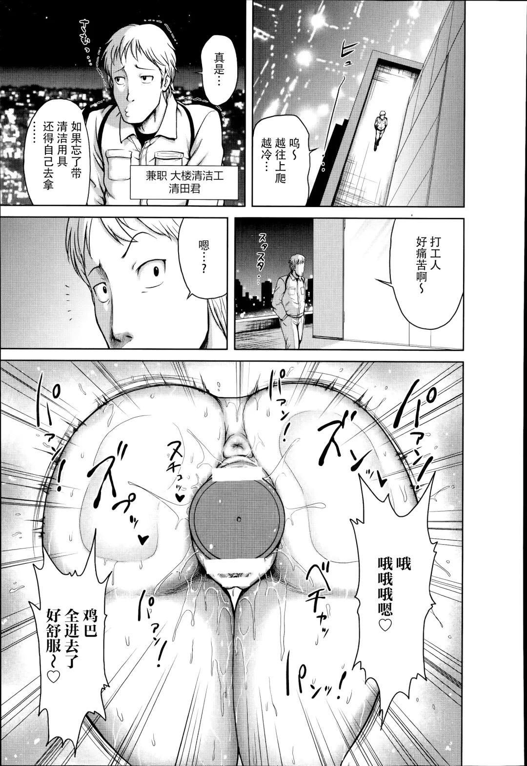 [Yontarou] Hentai Roshutsu Matenrou ~ Onna Shachou Rinkan Geki ~ Fhentai - Page 5