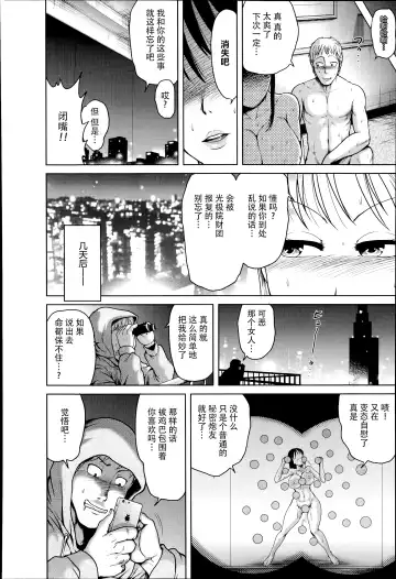 [Yontarou] Hentai Roshutsu Matenrou ~ Onna Shachou Rinkan Geki ~ Fhentai - Page 10