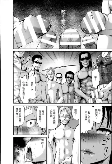 [Yontarou] Hentai Roshutsu Matenrou ~ Onna Shachou Rinkan Geki ~ Fhentai - Page 12