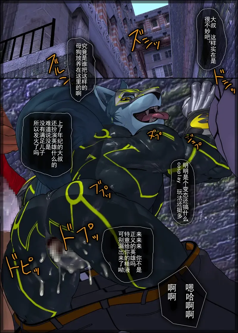 [Shintani] CRYWOLF 7 Fhentai - Page 20