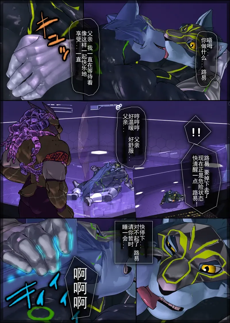 [Shintani] CRYWOLF 7 Fhentai - Page 3