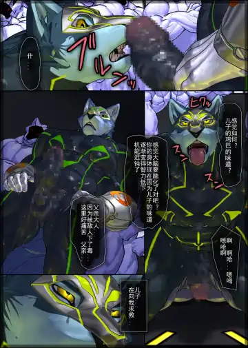 [Shintani] CRYWOLF 7 Fhentai - Page 12