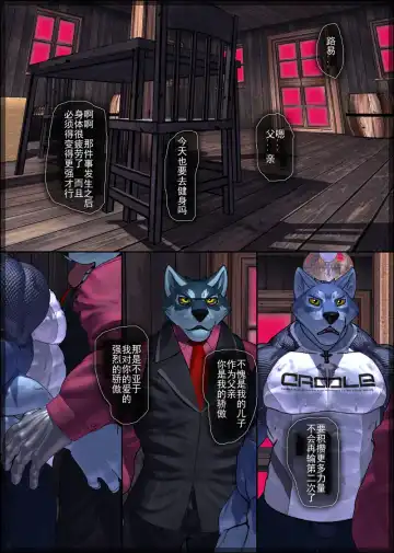 [Shintani] CRYWOLF 7 Fhentai - Page 17