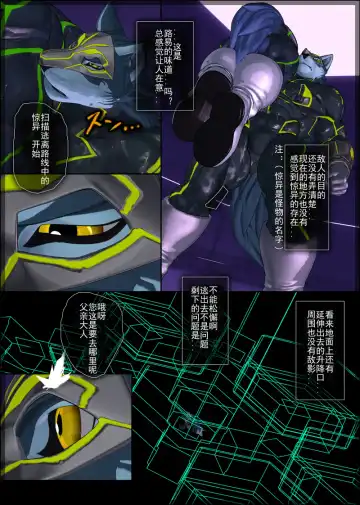 [Shintani] CRYWOLF 7 Fhentai - Page 4