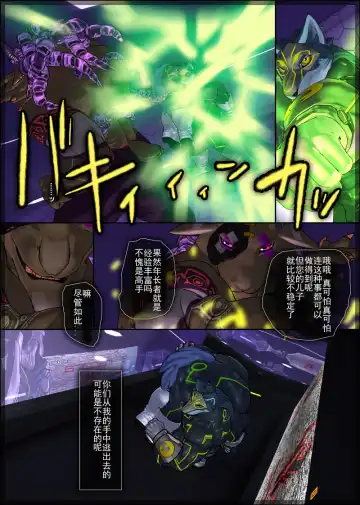 [Shintani] CRYWOLF 7 Fhentai - Page 5