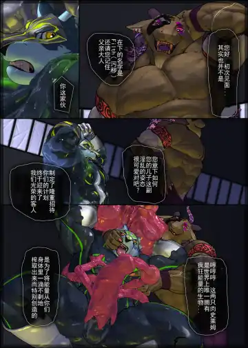 [Shintani] CRYWOLF 7 Fhentai - Page 8