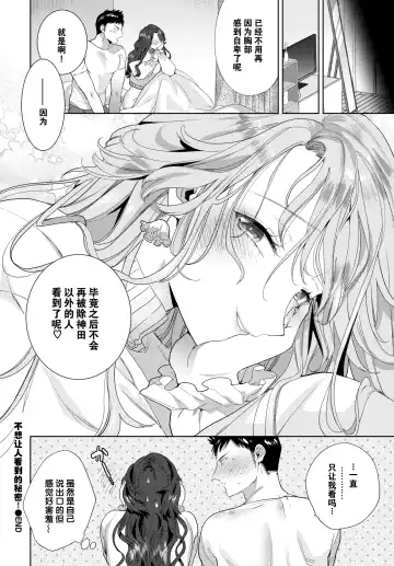 [Ibarame Hisa] Kanbotsu-chan wa misetakunai! | 不想让人看到的秘密 Fhentai - Page 23