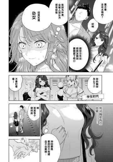 [Ibarame Hisa] Kanbotsu-chan wa misetakunai! | 不想让人看到的秘密 Fhentai - Page 3