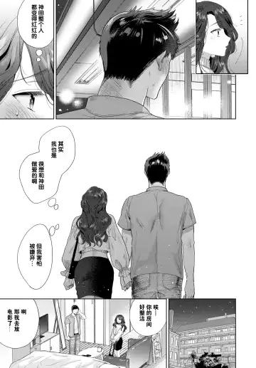 [Ibarame Hisa] Kanbotsu-chan wa misetakunai! | 不想让人看到的秘密 Fhentai - Page 4