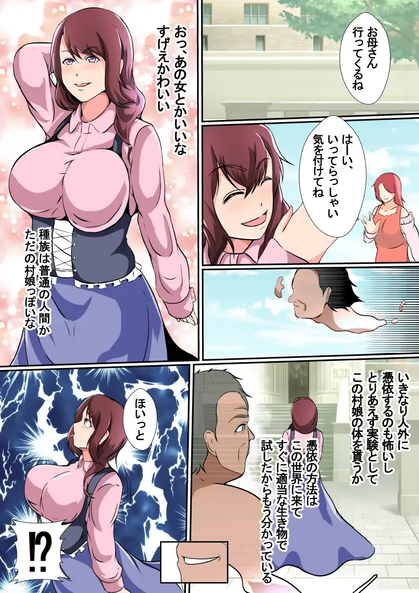 Hyouryuusha ~Tamashii no Mama Isekai Tensei shita Otoko wa, Nyotai ni Hyoui suru~ Fhentai - Page 8