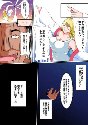 Hyouryuusha ~Tamashii no Mama Isekai Tensei shita Otoko wa, Nyotai ni Hyoui suru~ Fhentai - Page 6