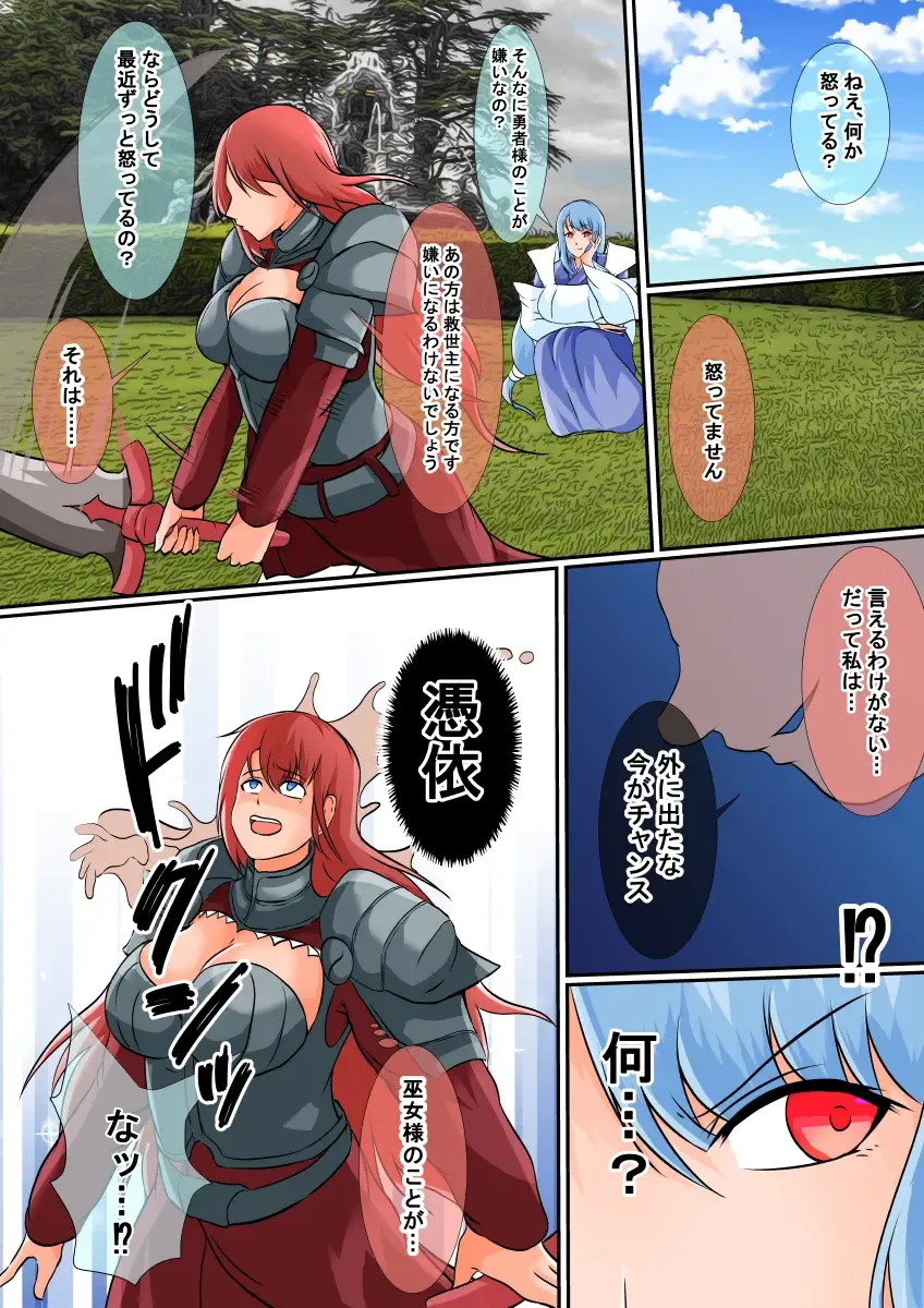 Hyouryuusha 2 ~Tamashii no Mama Isekai Tensei Shita Otoko wa, Nyotai ni Hyoui Suru~ Fhentai - Page 18