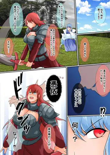 Hyouryuusha 2 ~Tamashii no Mama Isekai Tensei Shita Otoko wa, Nyotai ni Hyoui Suru~ Fhentai - Page 18