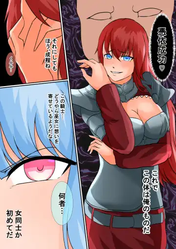 Hyouryuusha 2 ~Tamashii no Mama Isekai Tensei Shita Otoko wa, Nyotai ni Hyoui Suru~ Fhentai - Page 19