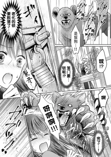 [Amazato] Hatsukoi Otome wa Shirogane Shishi no Netsu o Yadosu  | 沉溺于白银狮子炽热的初恋处女 1 Fhentai - Page 10