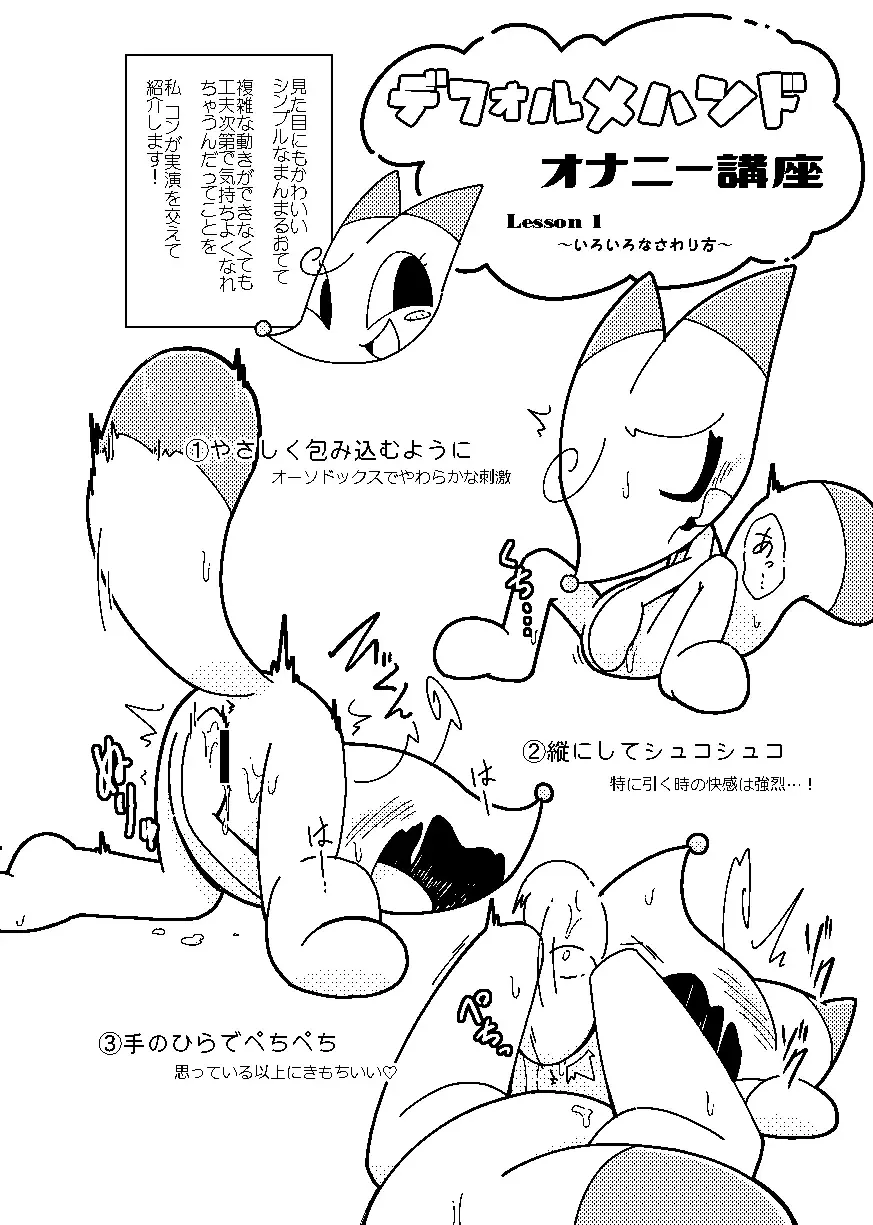 [Nettsuu] Ki ni Naru Anoko Fhentai - Page 10