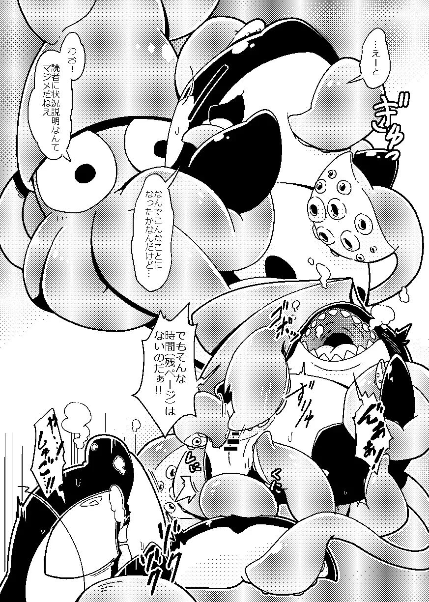 [Nettsuu] Ki ni Naru Anoko Fhentai - Page 12