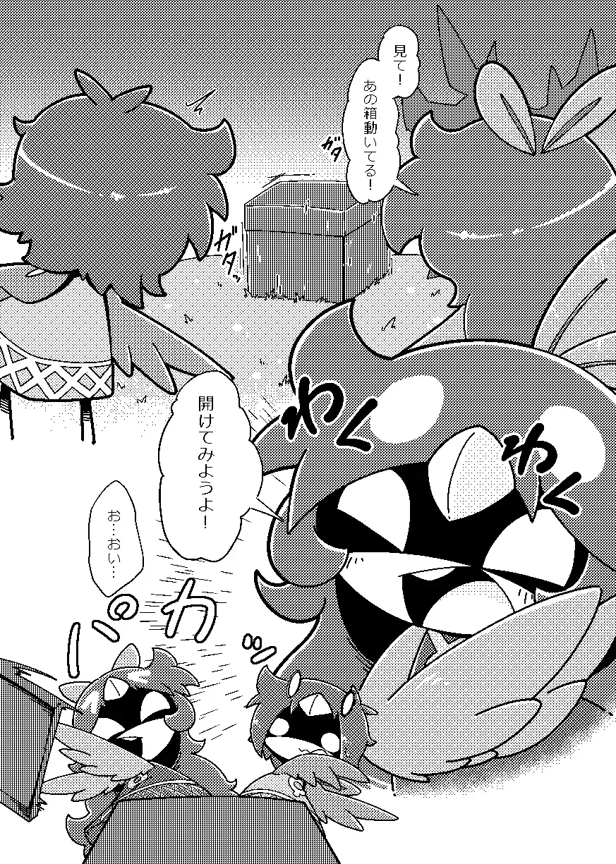 [Nettsuu] Ki ni Naru Anoko Fhentai - Page 6