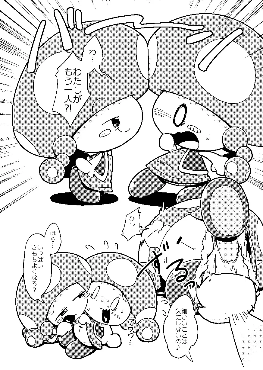 [Nettsuu] Ki ni Naru Anoko Fhentai - Page 8