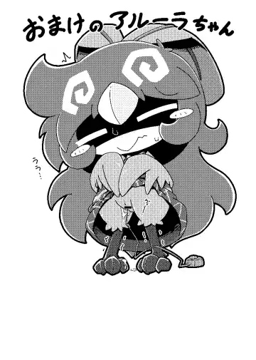 [Nettsuu] Ki ni Naru Anoko Fhentai - Page 14