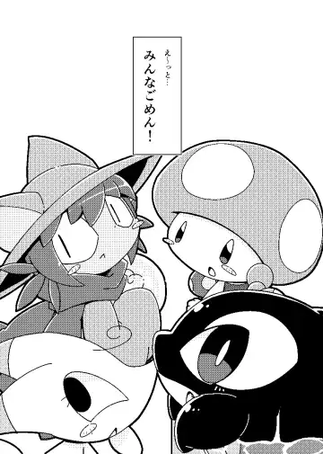 [Nettsuu] Ki ni Naru Anoko Fhentai - Page 3