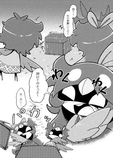 [Nettsuu] Ki ni Naru Anoko Fhentai - Page 6