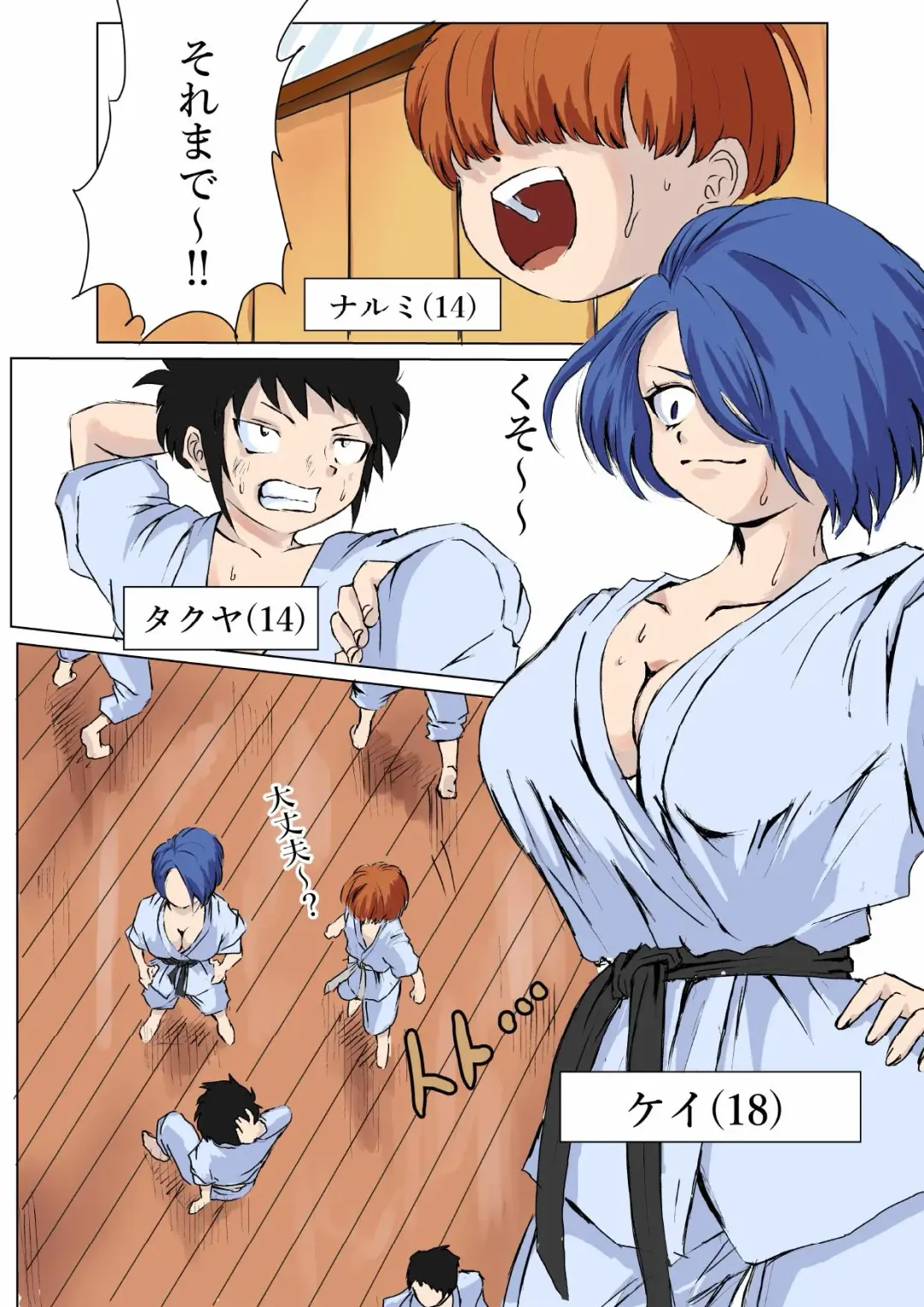 [Cross K] Tsuyoki na Onna ga Toshishita Gaki no Chinpo de Mesu Ochi Fhentai - Page 5