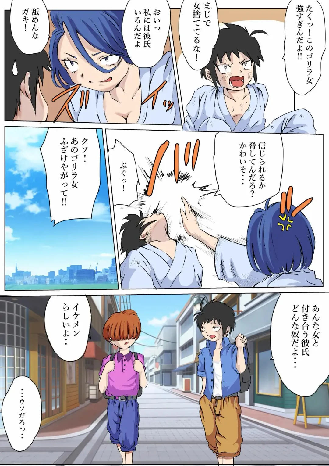 [Cross K] Tsuyoki na Onna ga Toshishita Gaki no Chinpo de Mesu Ochi Fhentai - Page 6