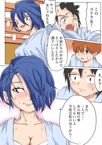 [Cross K] Tsuyoki na Onna ga Toshishita Gaki no Chinpo de Mesu Ochi Fhentai - Page 42