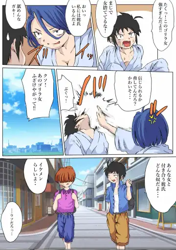 [Cross K] Tsuyoki na Onna ga Toshishita Gaki no Chinpo de Mesu Ochi Fhentai - Page 6